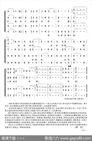 渴望你的爱抚（合唱）