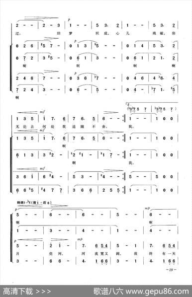 月亮河（合唱）
