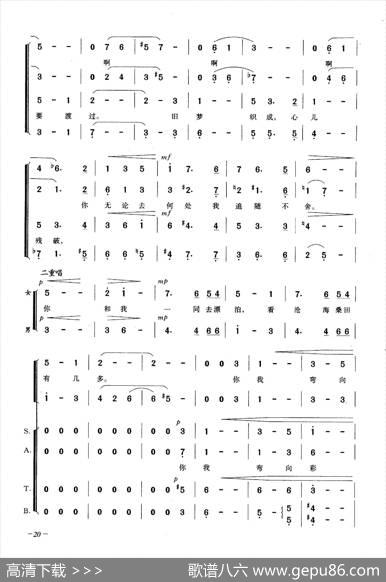 月亮河（合唱）