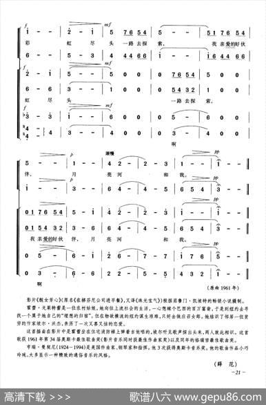 月亮河（合唱）
