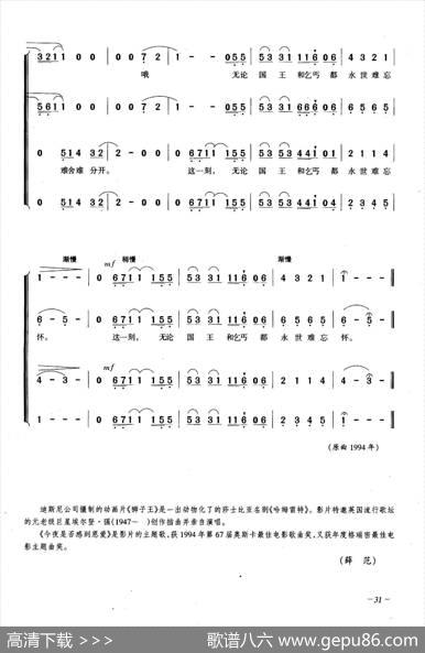 今夜是否感到恩爱（合唱）