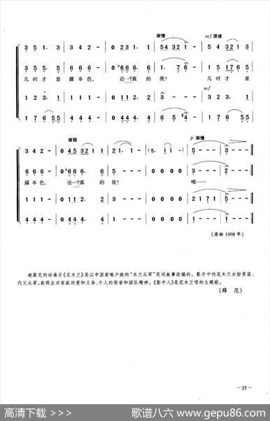 影中人（合唱）