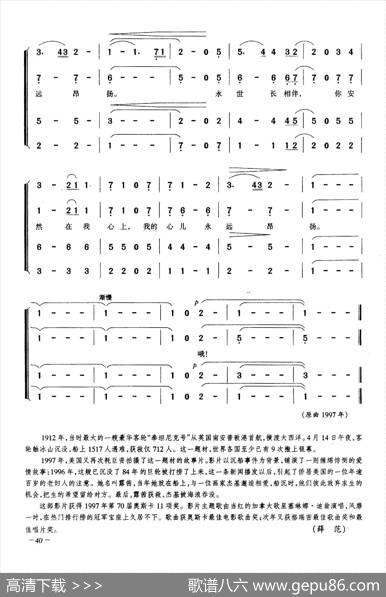 心儿永远昂扬（合唱）