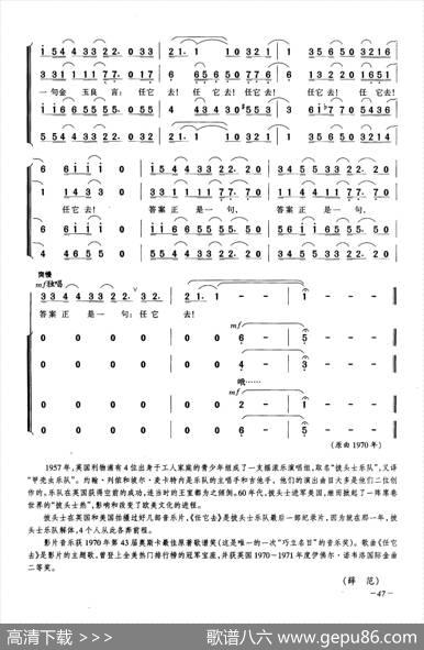 任它去（合唱）