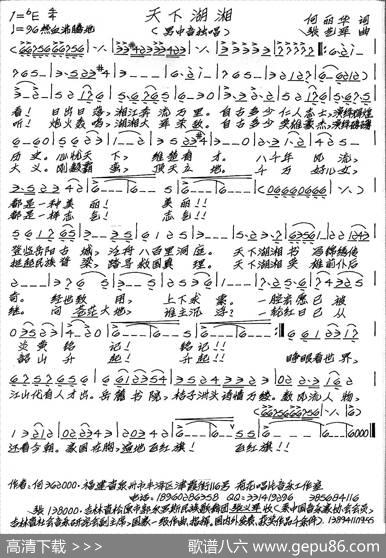 天下湖湘 - 何丽华|张艺军