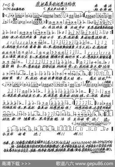 我把最美的祝愿送给你 - 李菊|张艺军