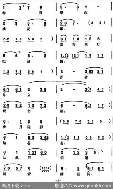 徐玉兰唱腔集：合不拢笑口把喜讯接（选自《红楼梦》贾宝玉唱段）