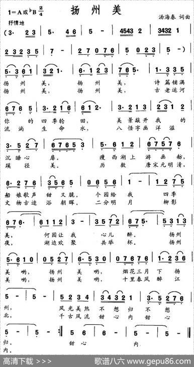 扬州美 - 汤海春|汤海春