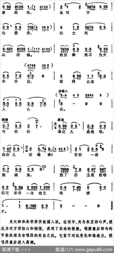 徐玉兰唱腔集：你不自悲为我哀（选自《关汉卿》关汉卿唱段）