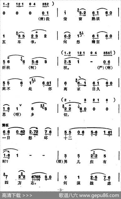 徐玉兰唱腔集：各人自有各人事（选自《盘夫》曾荣、严兰贞对唱唱段）