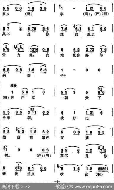 徐玉兰唱腔集：各人自有各人事（选自《盘夫》曾荣、严兰贞对唱唱段）