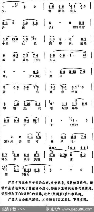 徐玉兰唱腔集：各人自有各人事（选自《盘夫》曾荣、严兰贞对唱唱段）
