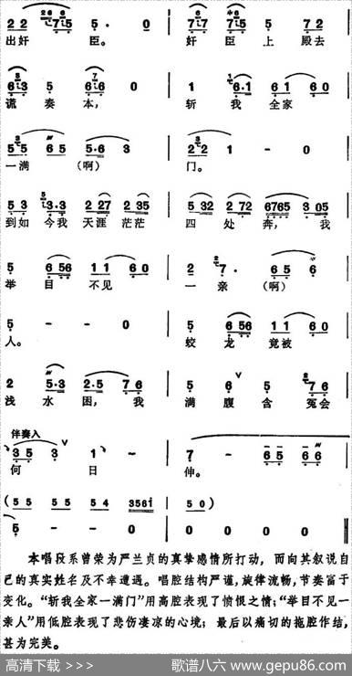 徐玉兰唱腔集：我不住钱塘住南京（选自《盘夫》曾荣唱段）