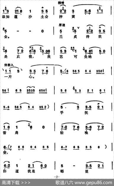 徐玉兰唱腔集：我道奸贼生奸女（选自《盘夫》曾荣唱段）