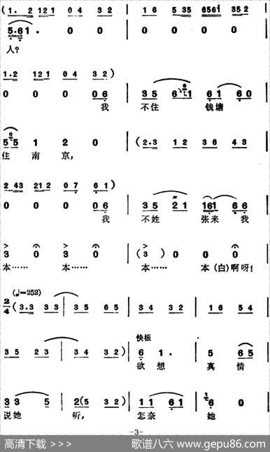 徐玉兰唱腔集：我道奸贼生奸女（选自《盘夫》曾荣唱段）