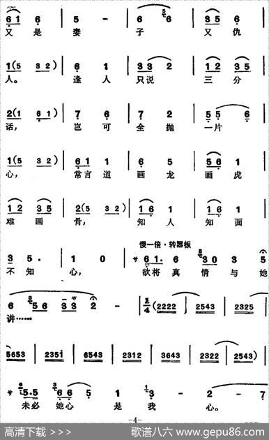 徐玉兰唱腔集：我道奸贼生奸女（选自《盘夫》曾荣唱段）