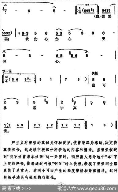 徐玉兰唱腔集：我道奸贼生奸女（选自《盘夫》曾荣唱段）