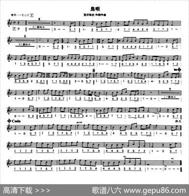 岛（线简谱混排版）|斋藤寿孝