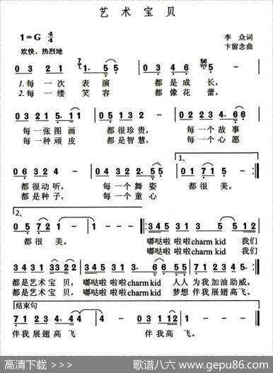艺术宝贝 - 李众|卞留念