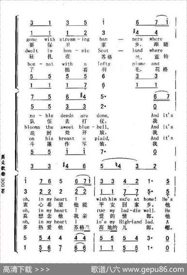 苏格兰的蓝铃花|苏格兰民歌