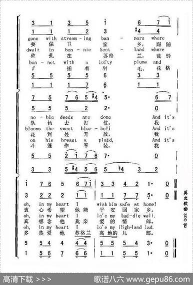 苏格兰的蓝铃花|苏格兰民歌
