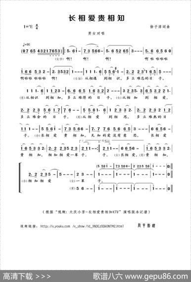 长相爱贵相知（徐子淳词曲） - 徐子淳|徐子淳