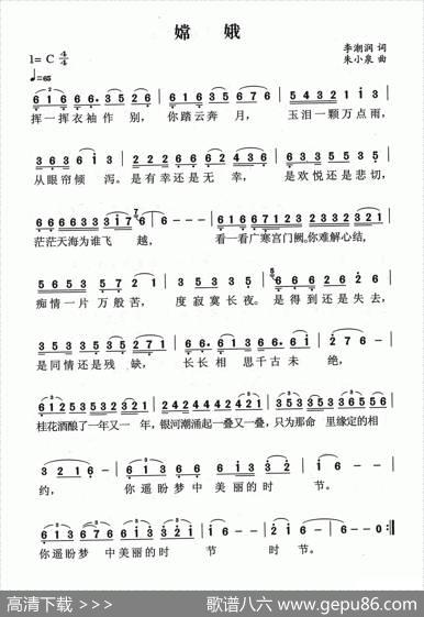嫦娥（李朝润词朱小泉曲） - 李朝润|朱小泉