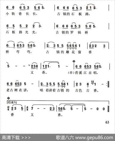 古镇香 - 刘崇仁|晓丹
