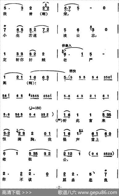 徐玉兰唱腔集：骂你奸贼老严嵩（选自《盘夫》曾荣、严兰贞对唱唱段）