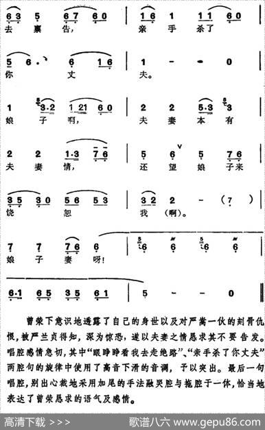 徐玉兰唱腔集：可怜我被奸贼陷害受尽苦（选自《盘夫》曾荣唱段）