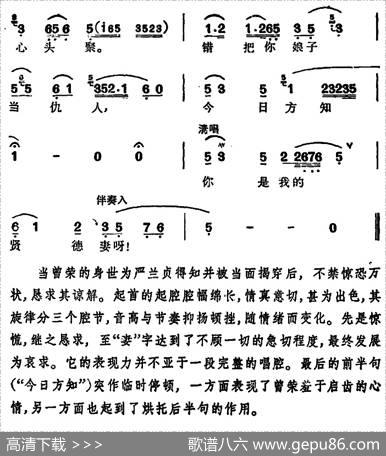 徐玉兰唱腔集：莫道曾荣无情义（选自《盘夫》曾荣唱段）