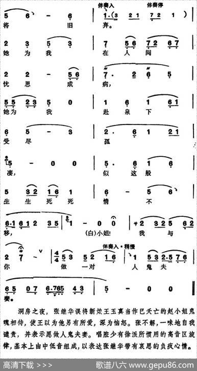 徐玉兰唱腔集：我虽是怀抱灵位拜天地（选自《西园记》张继华唱段）
