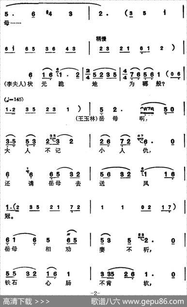 徐玉兰唱腔集：女儿总听娘的话（选自《送凤冠》王玉林唱段）