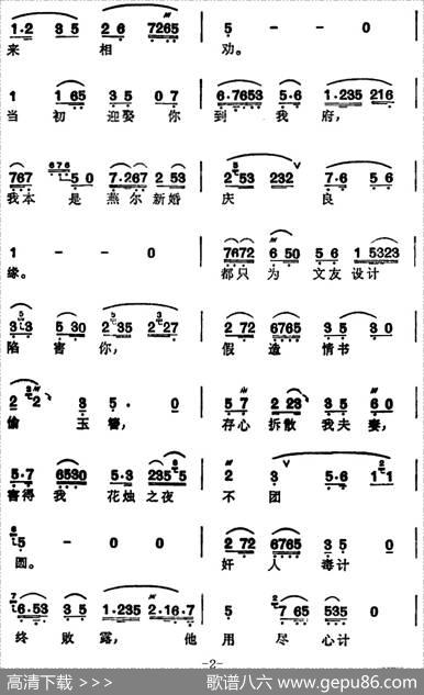 徐玉兰唱腔集：劝妻休要将我怨（选自《送凤冠》王玉林唱段）