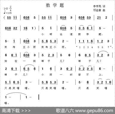 数学题 - 李学亮|邓洛章