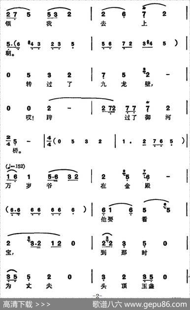 徐玉兰唱腔集：娘子你将宝贝小心收好（选自《打柴得宝》张元秀唱段）