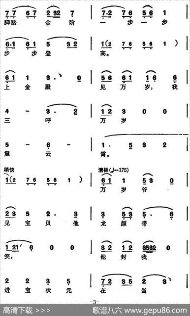徐玉兰唱腔集：娘子你将宝贝小心收好（选自《打柴得宝》张元秀唱段）