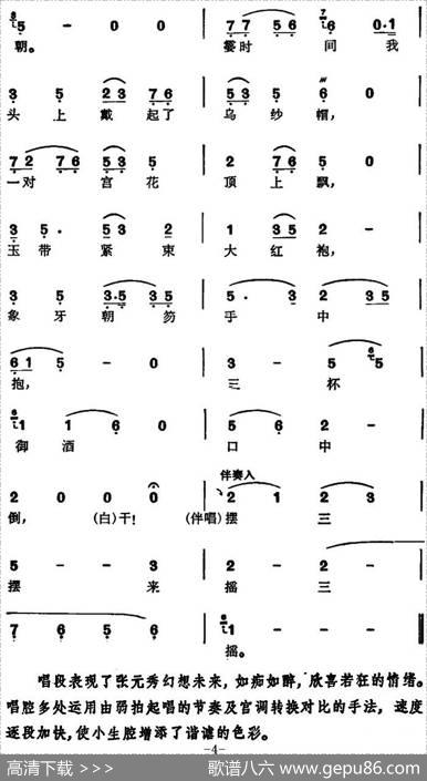 徐玉兰唱腔集：娘子你将宝贝小心收好（选自《打柴得宝》张元秀唱段）