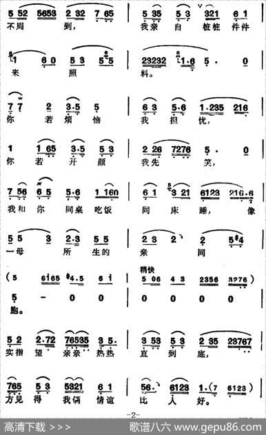 徐玉兰唱腔集：想当初妹妹从江南初来到（选自《红楼梦》贾宝玉唱段）