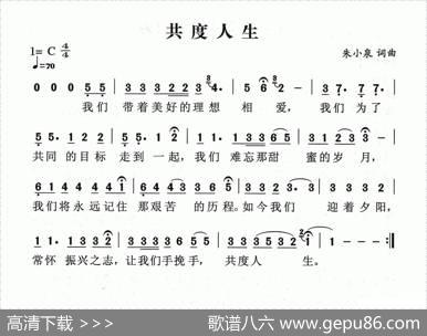 共度人生 - 朱少泉|朱少泉
