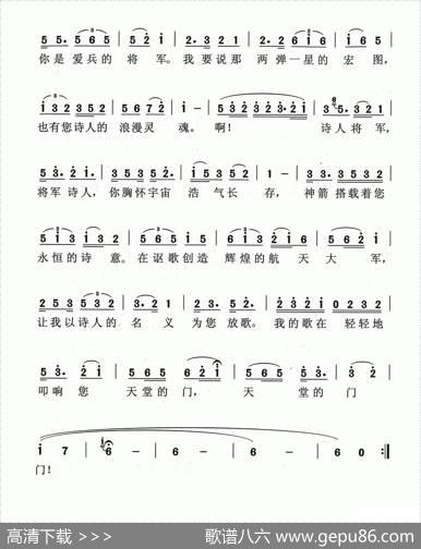 将军之歌（李幼容词朱少泉曲） - 李幼容|朱少泉