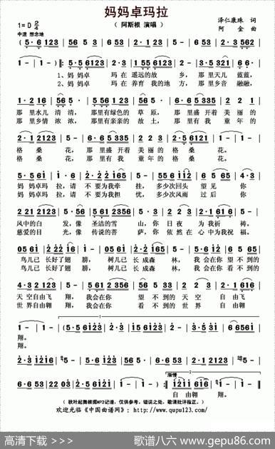 妈妈卓玛拉 - 泽仁康珠|阿金