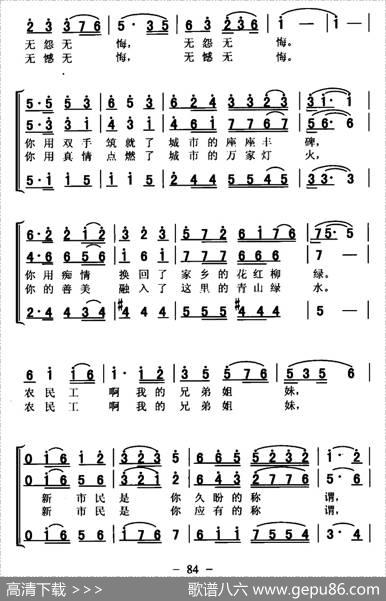 农民工，我的兄弟姐妹 - 冯述|李延忠