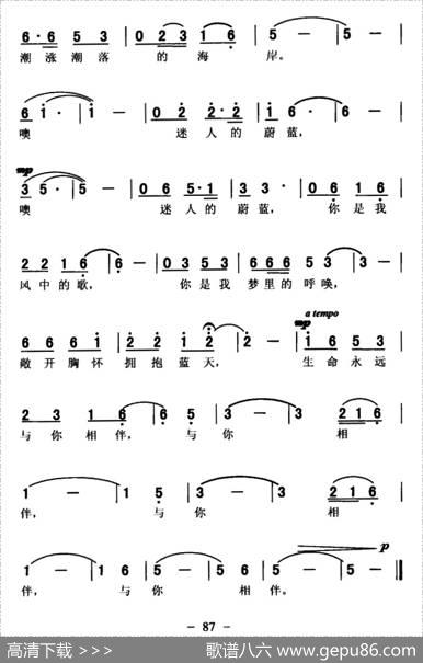 蓝色之恋 - 祝福|李建军