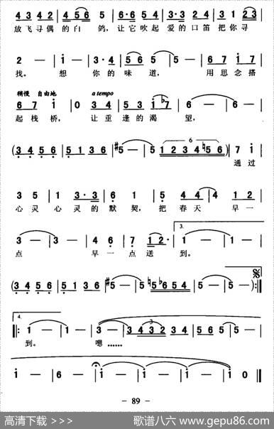 早一点把春天送到 - 杨卫东|李宏声
