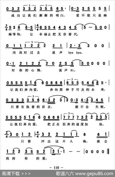 奔向爱 - 周东生|秋子