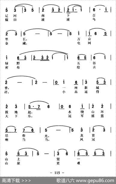 铁岭好地方 - 郭洗风王福州|邓建明