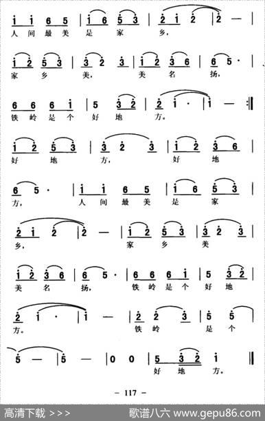 铁岭好地方 - 郭洗风王福州|邓建明