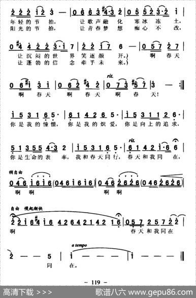 春的咏叹（常洪溢王兆山词杨春甲曲） - 常洪溢王兆山|杨春甲