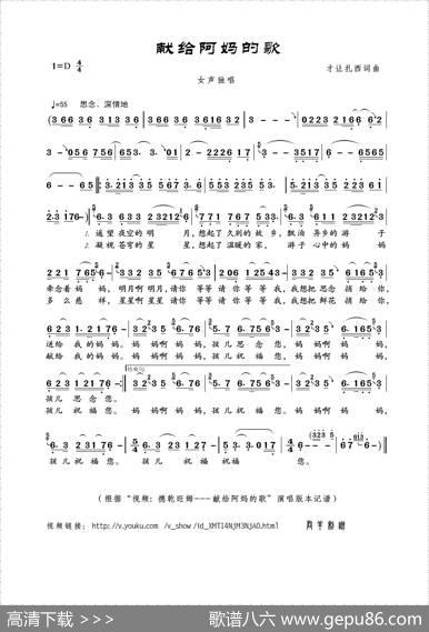 献给阿妈的歌（才让扎西词曲） - 才让扎西|才让扎西